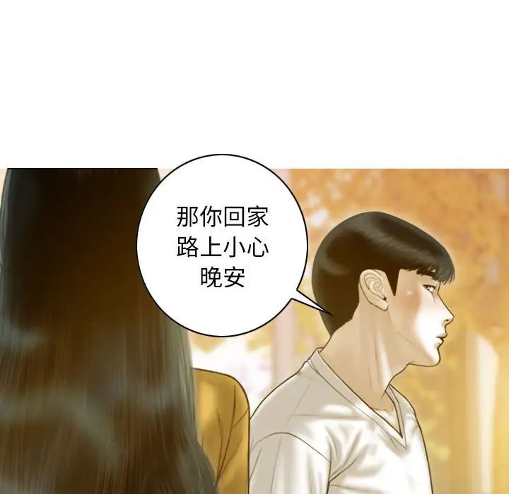 不可抗拒的吸引第17话