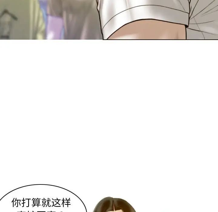 不可抗拒的吸引第17话