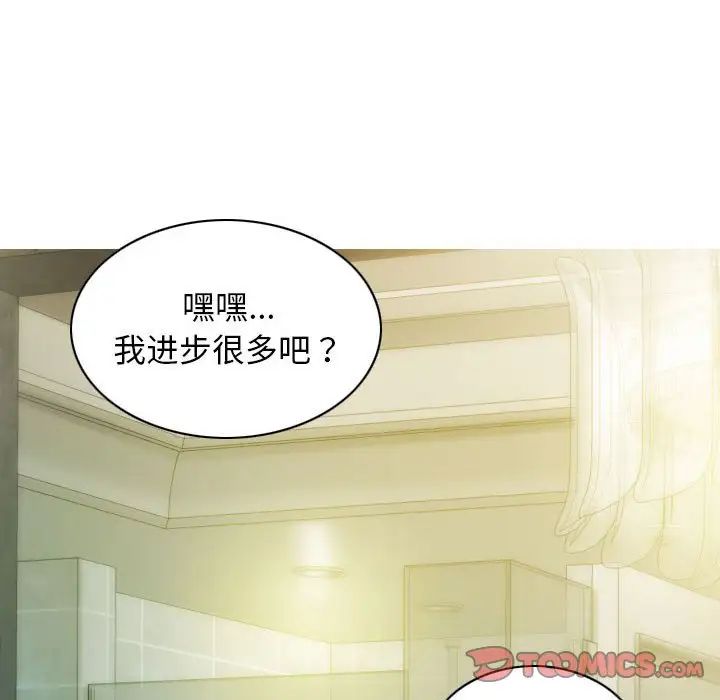 不可抗拒的吸引第17话