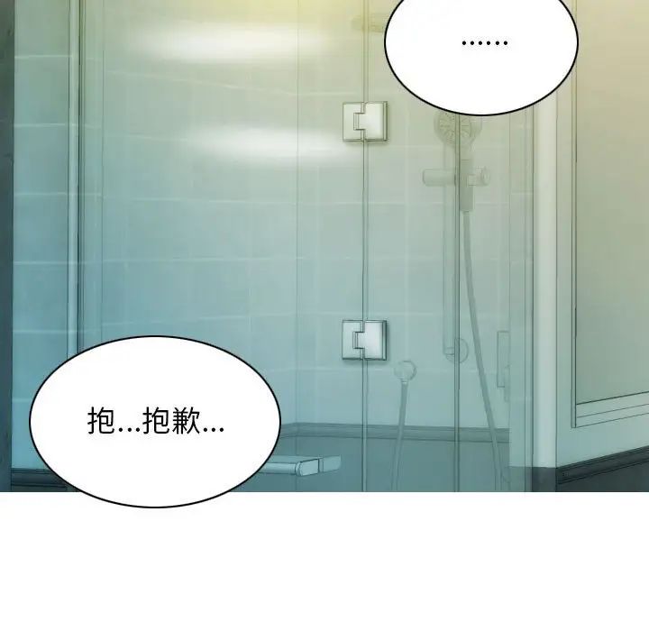 不可抗拒的吸引第17话