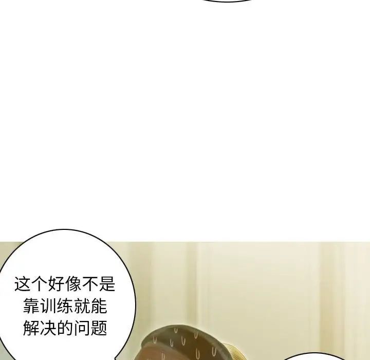 不可抗拒的吸引第17话