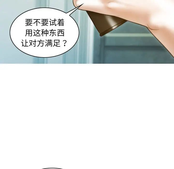 不可抗拒的吸引第17话