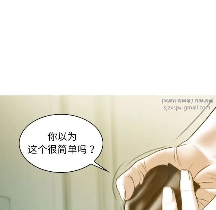 不可抗拒的吸引第17话