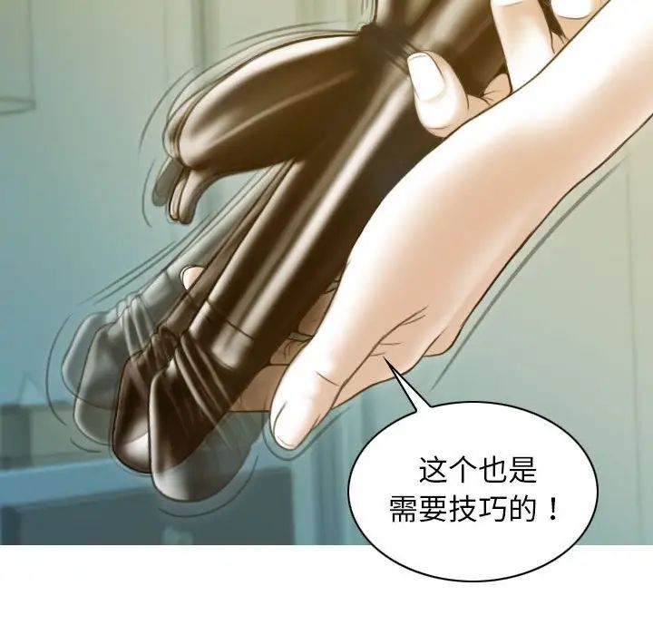 不可抗拒的吸引第17话