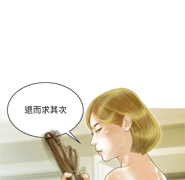 不可抗拒的吸引第17话