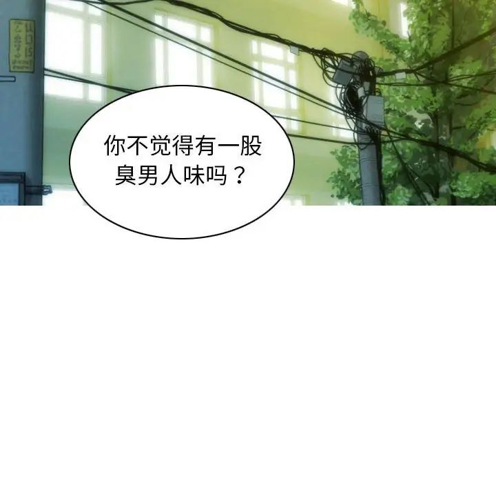 不可抗拒的吸引第17话
