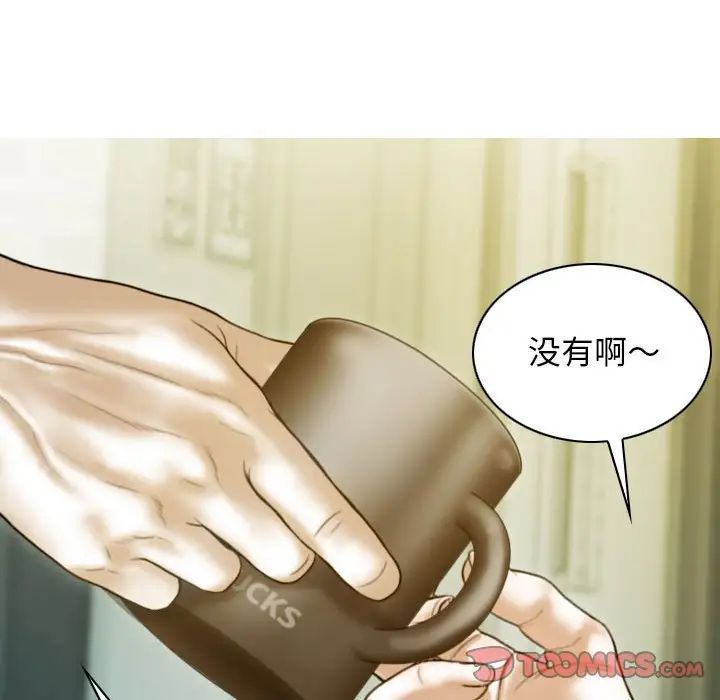 不可抗拒的吸引第17话