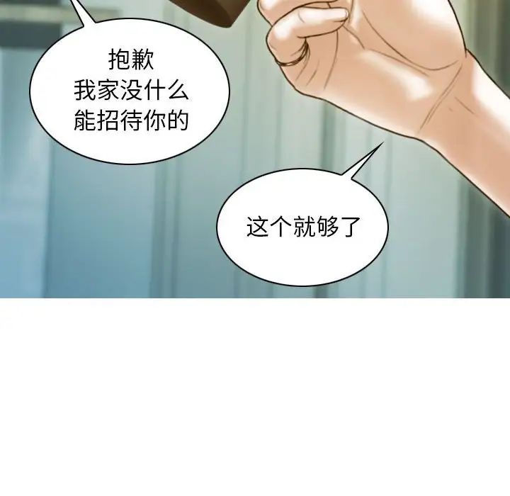 不可抗拒的吸引第17话