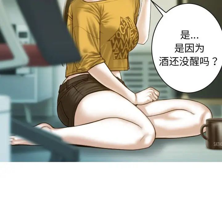不可抗拒的吸引第17话