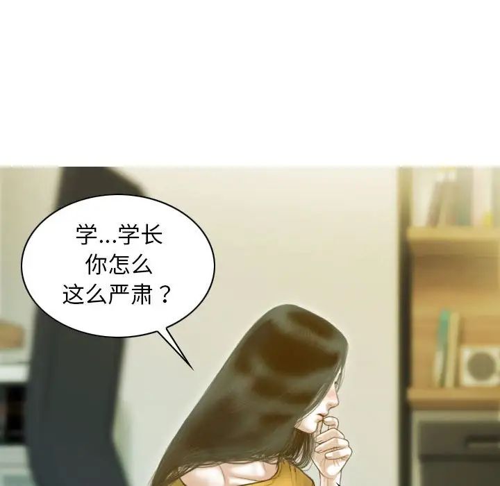 不可抗拒的吸引第17話