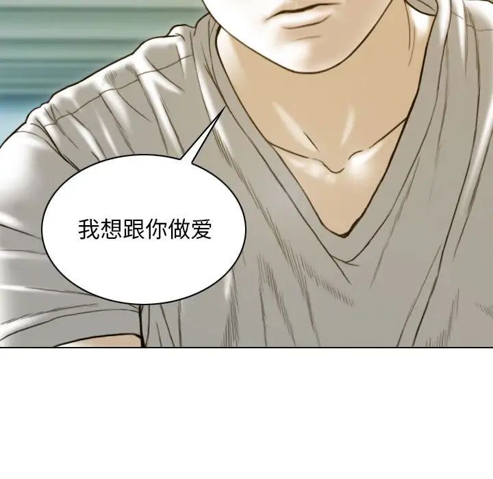 不可抗拒的吸引第17话