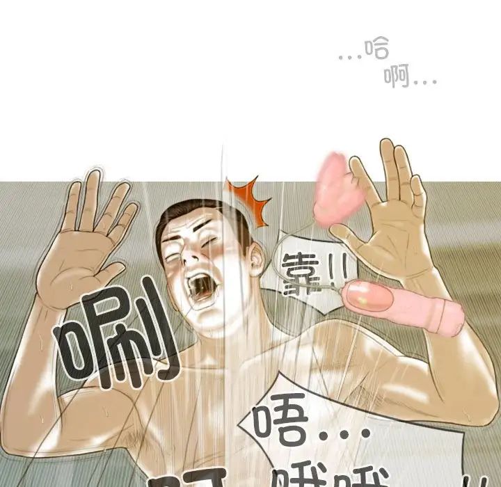 不可抗拒的吸引第17话