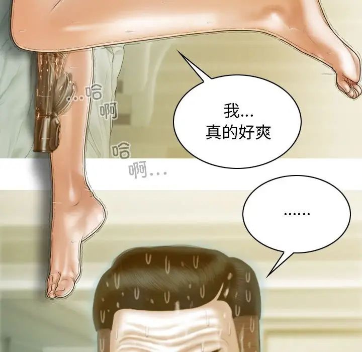 不可抗拒的吸引第17话