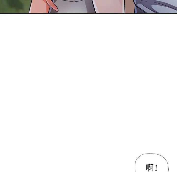 脱轨关系第14话