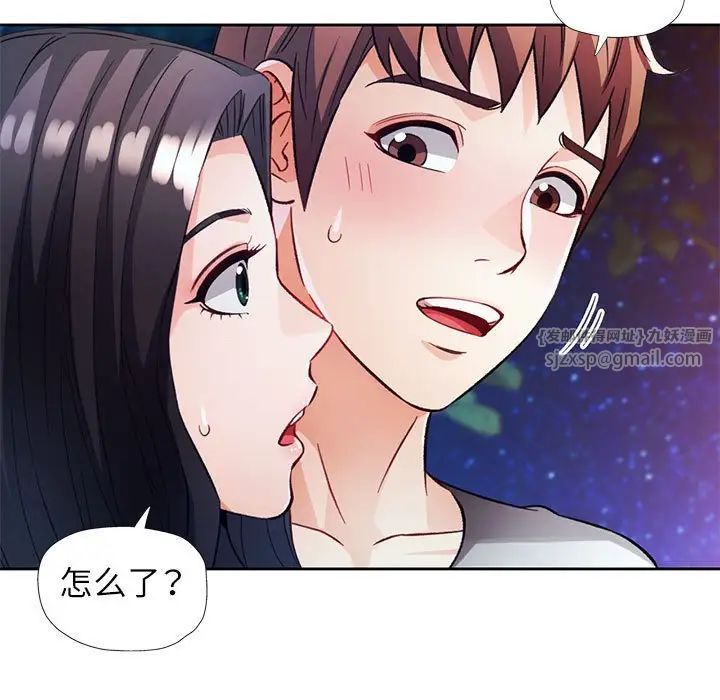 脱轨关系第14话