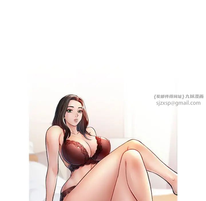 脱轨关系第14话