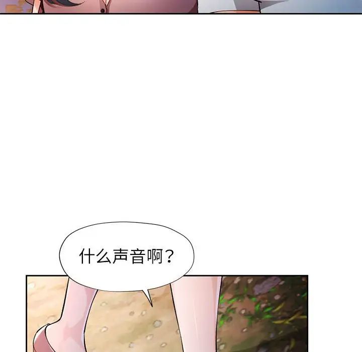 脱轨关系第14话