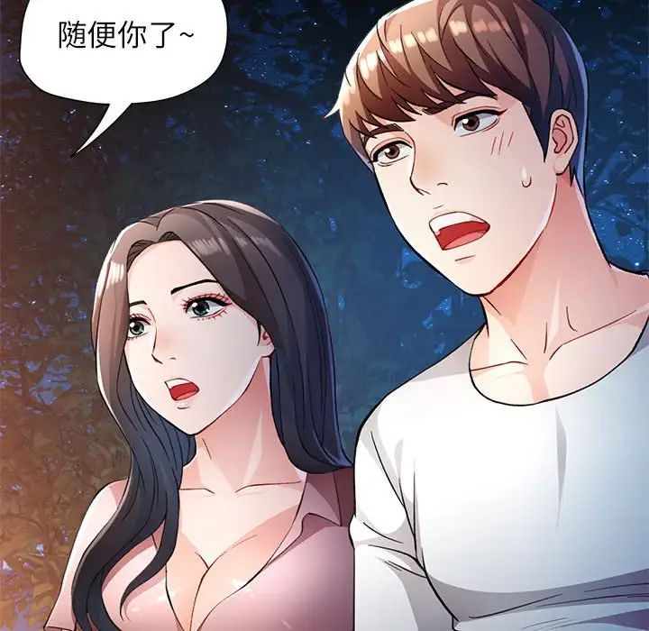 脱轨关系第14话