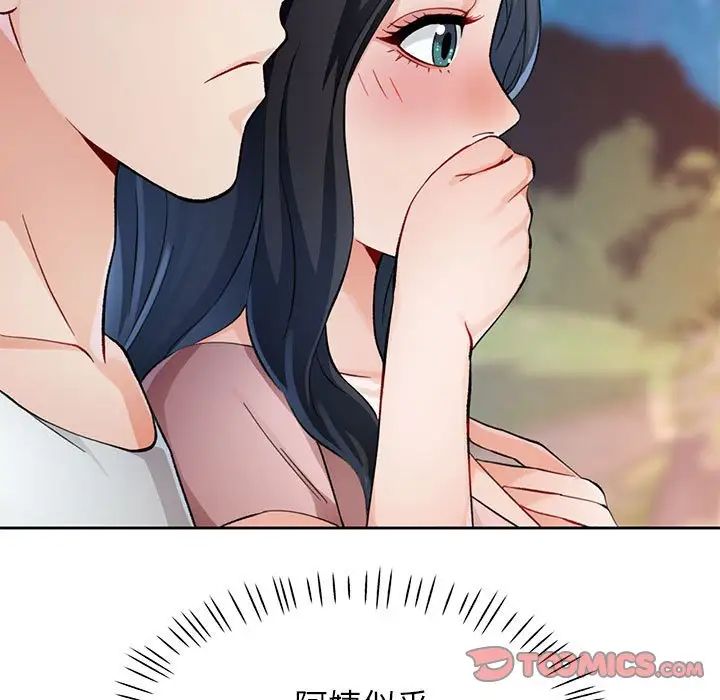 脱轨关系第14话