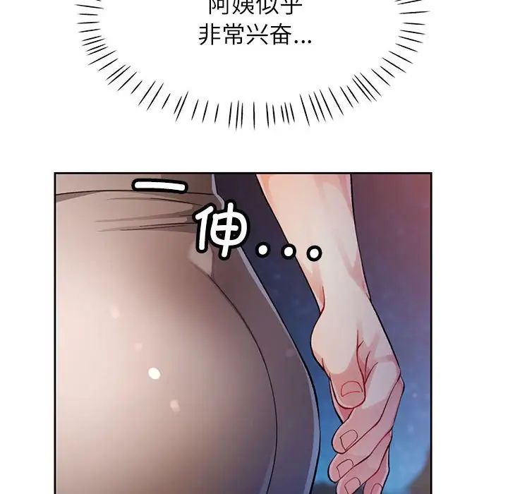 脱轨关系第14话