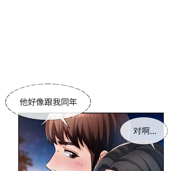 脱轨关系第14话