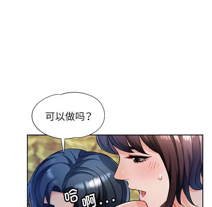 脱轨关系第14话