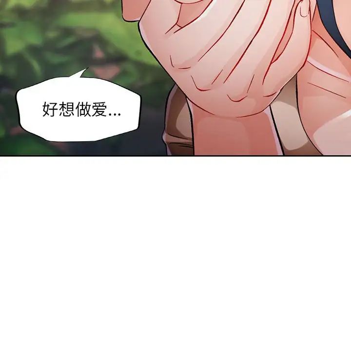 脱轨关系第14话