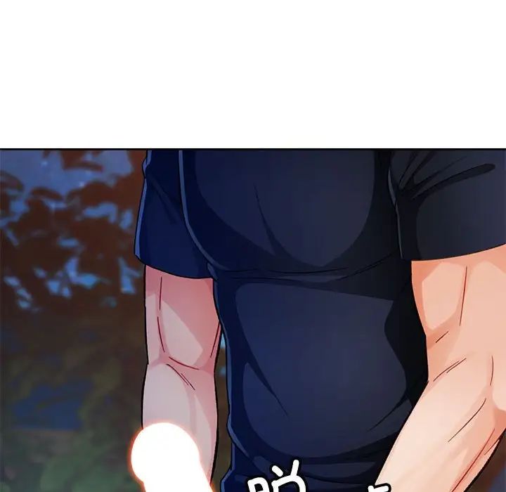 脱轨关系第14话