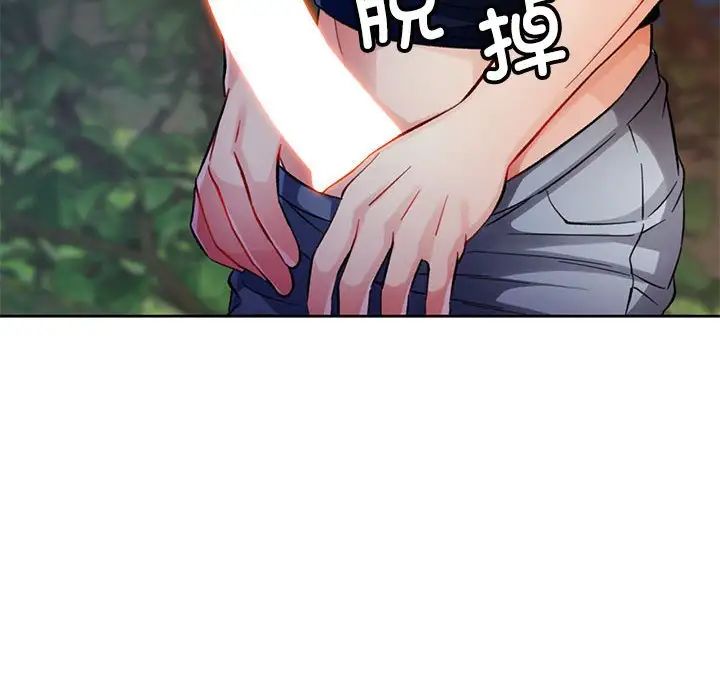 脱轨关系第14话