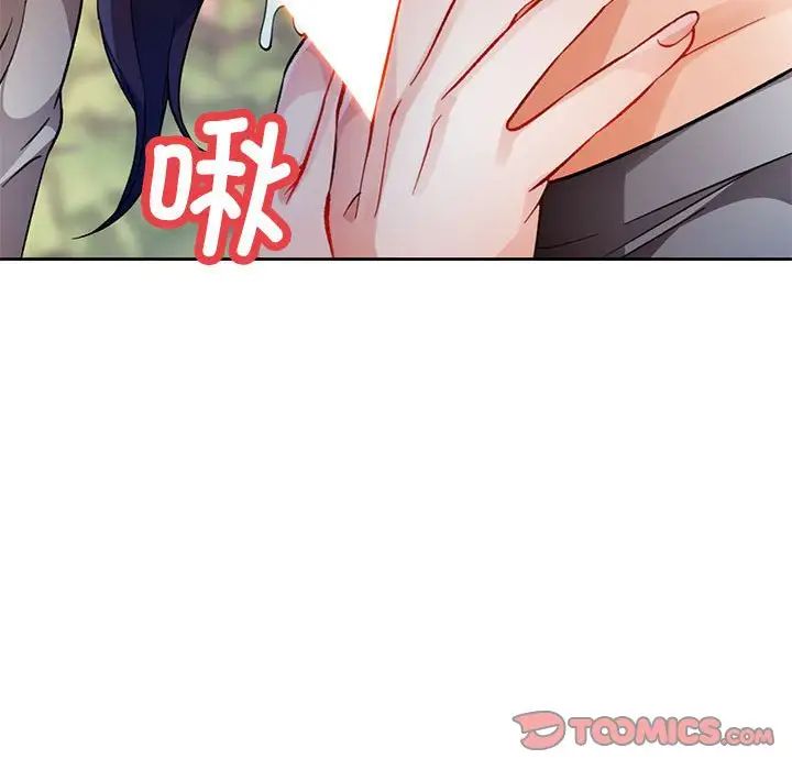 脱轨关系第14话