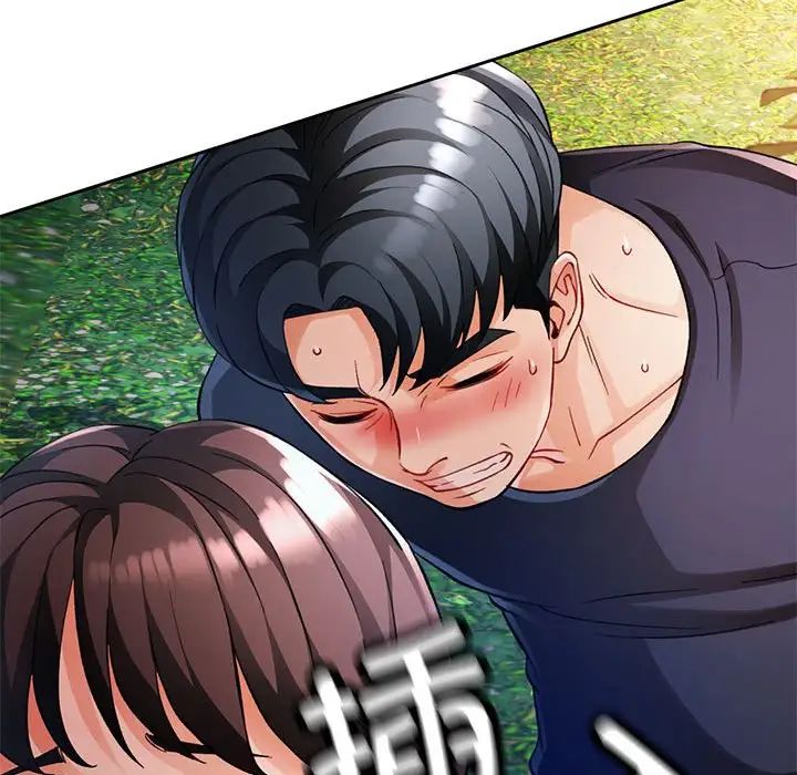 脱轨关系第14话