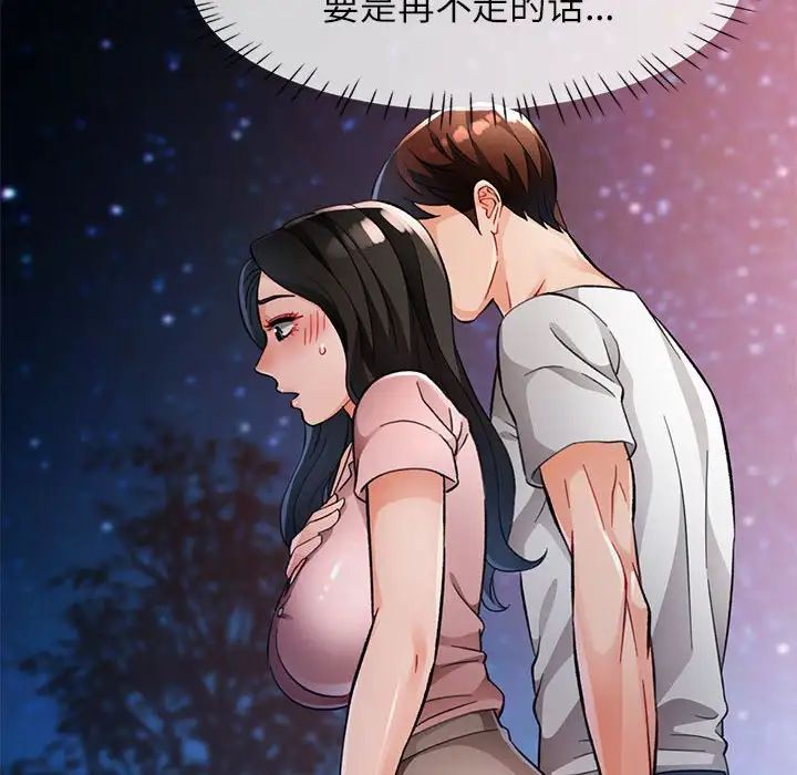 脱轨关系第14话