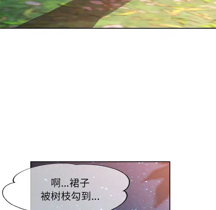 脱轨关系第14话