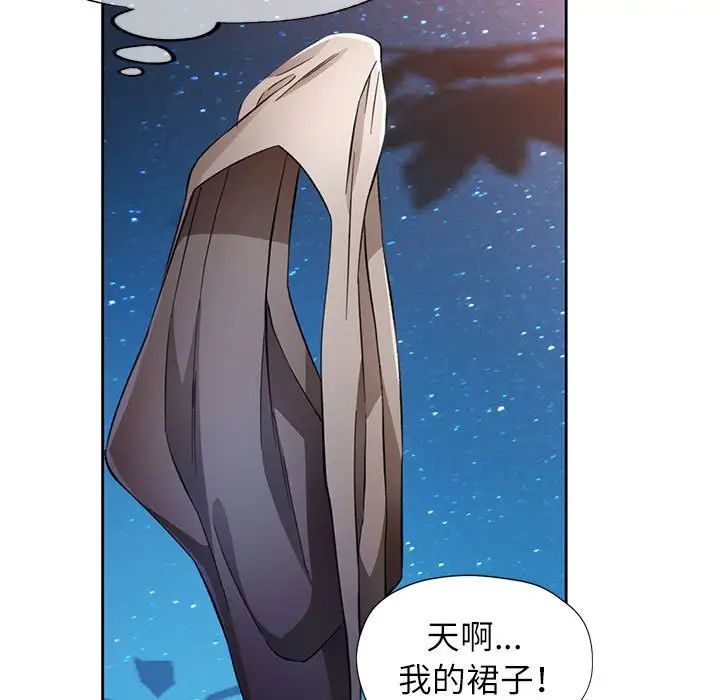 脱轨关系第14话