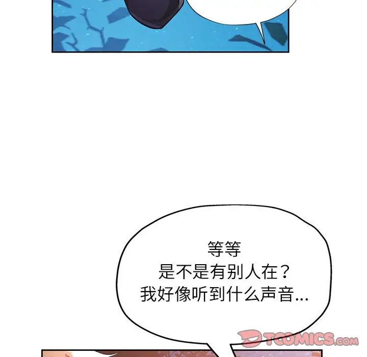 脱轨关系第14话