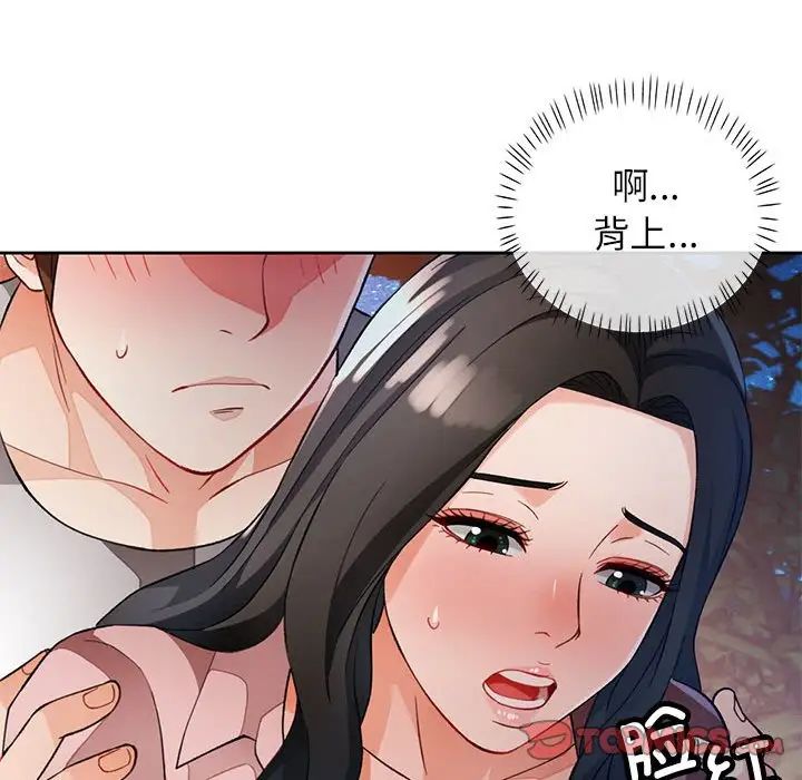 脱轨关系第14话