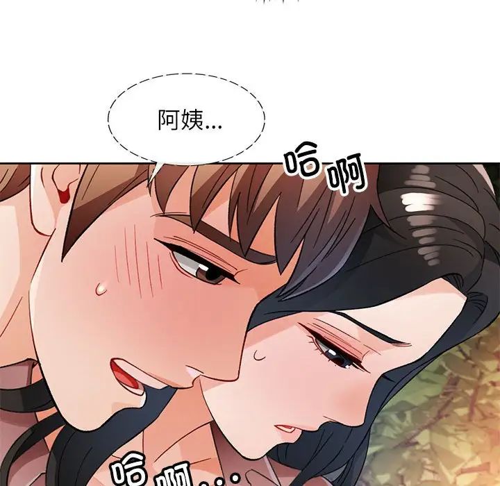 脱轨关系第14话