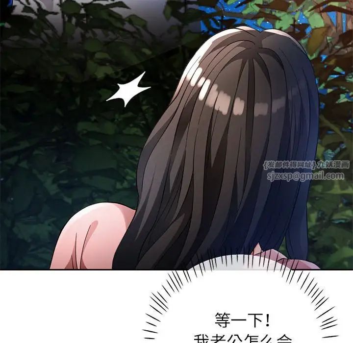 脱轨关系第14话