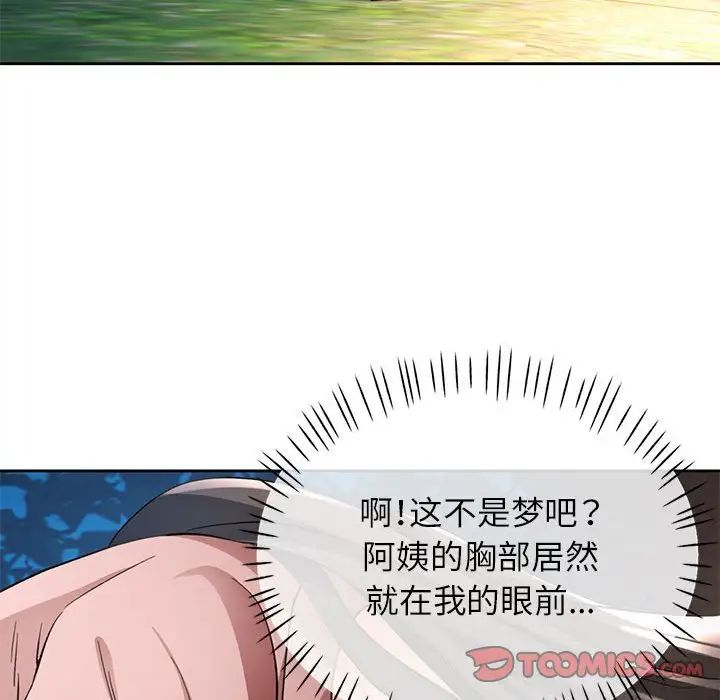 脱轨关系第14话