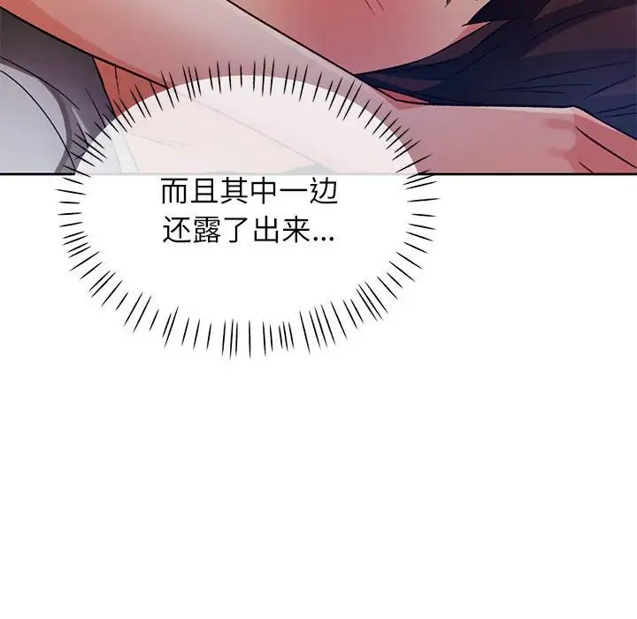 脱轨关系第14话