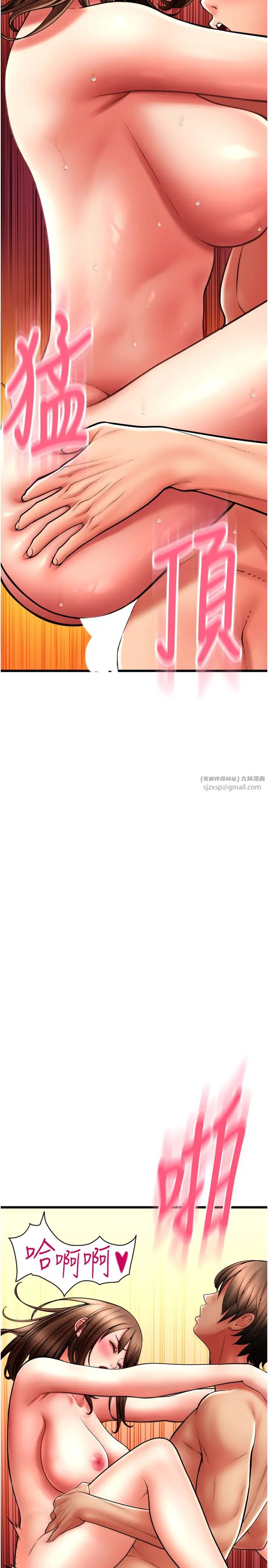 请用啪支付第74话-我和他分手瞭…!