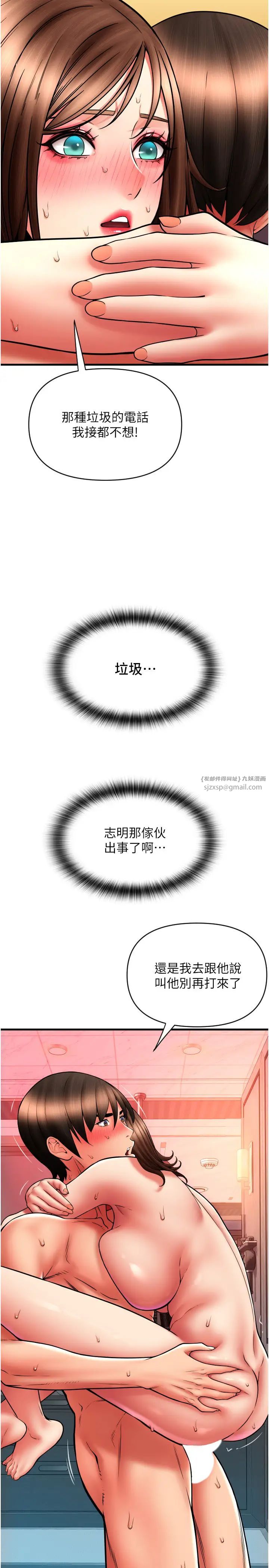 请用啪支付第74话-我和他分手瞭…!