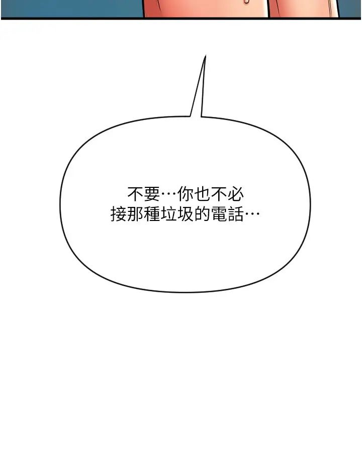 请用啪支付第74话-我和他分手瞭…!