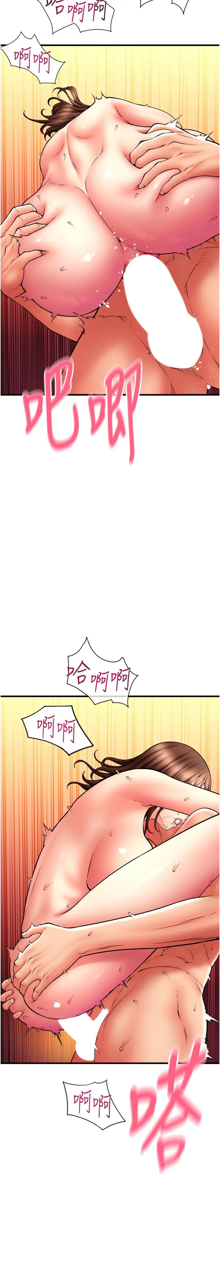 请用啪支付第74话-我和他分手瞭…!