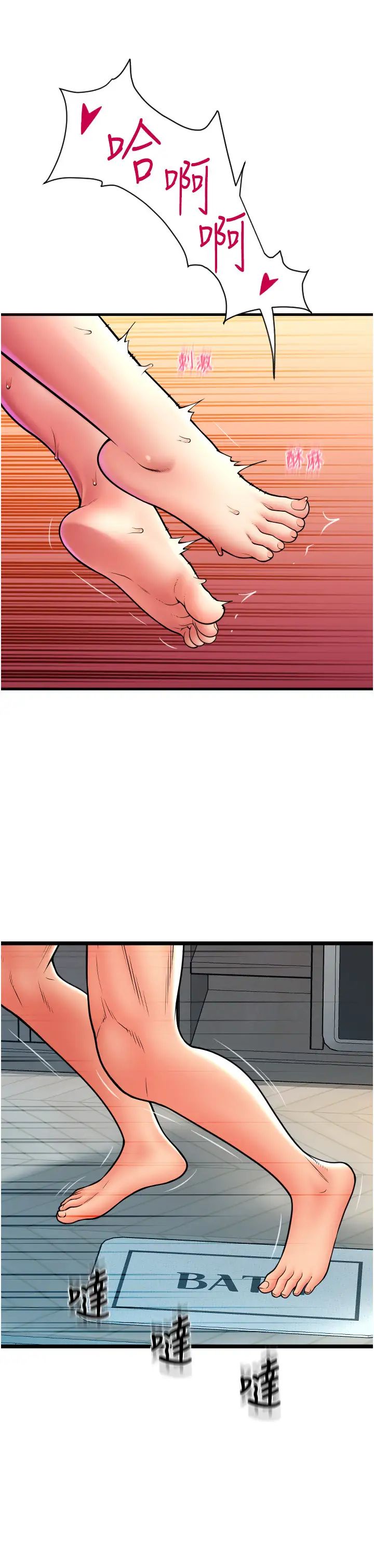 请用啪支付第74话-我和他分手瞭…!