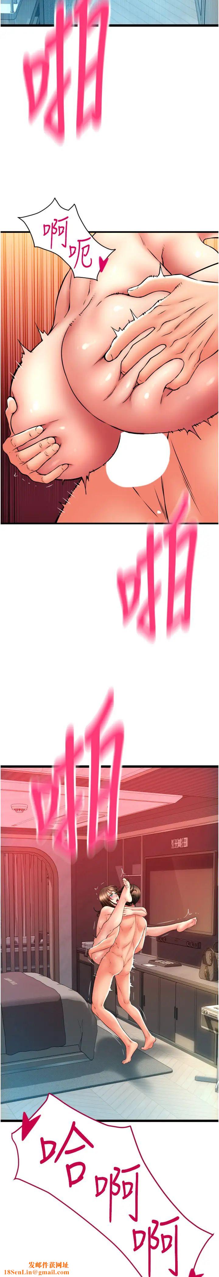 请用啪支付第74话-我和他分手瞭…!