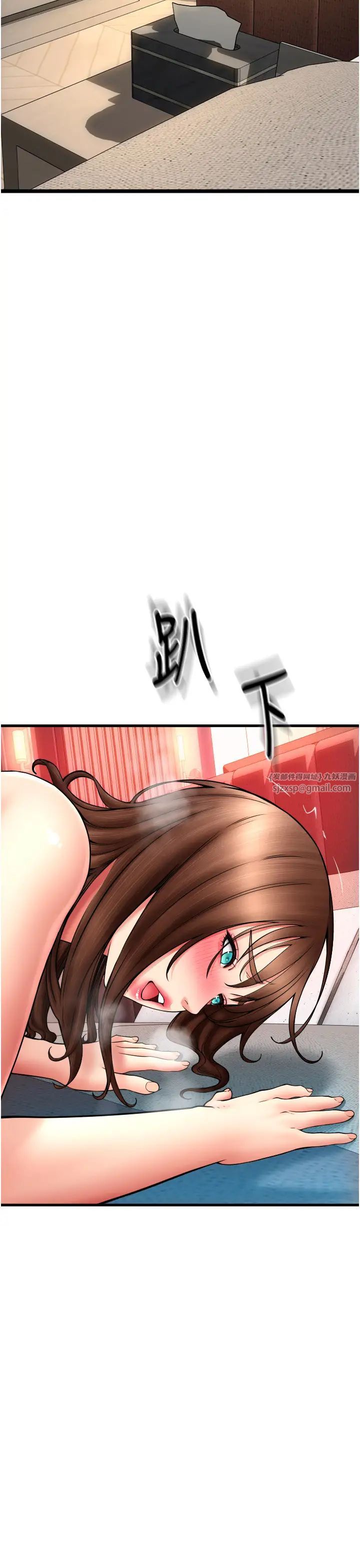 请用啪支付第74话-我和他分手瞭…!