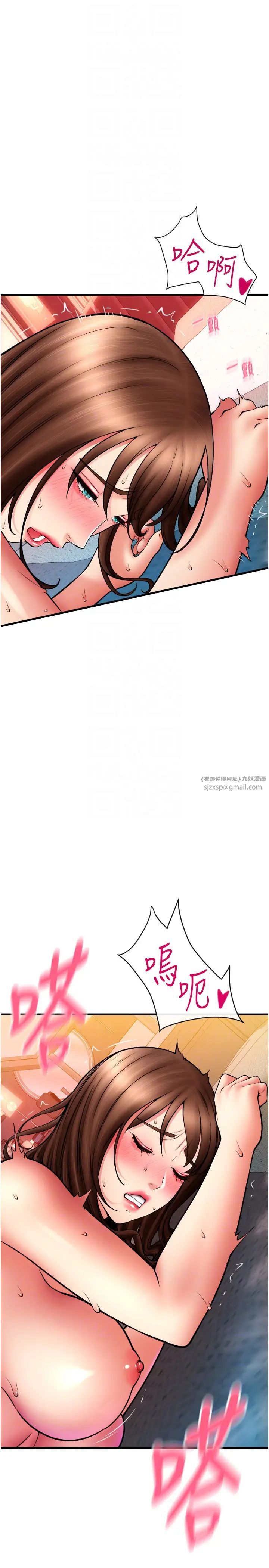 请用啪支付第74话-我和他分手瞭…!