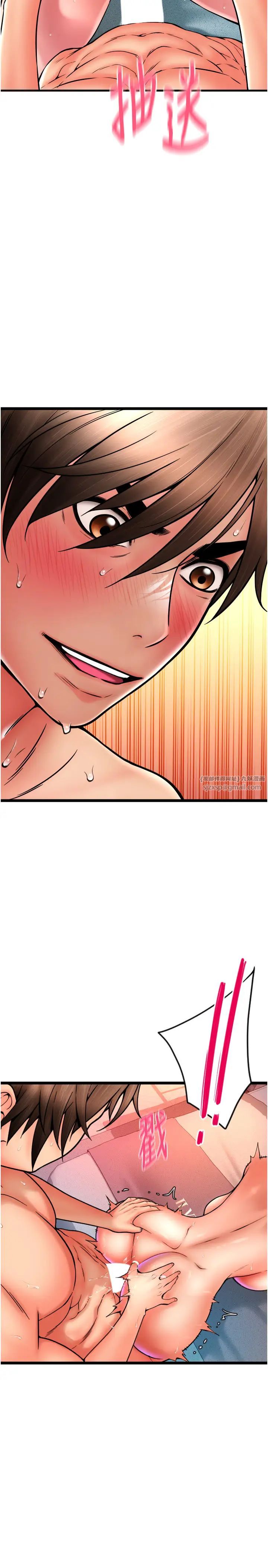 请用啪支付第74话-我和他分手瞭…!