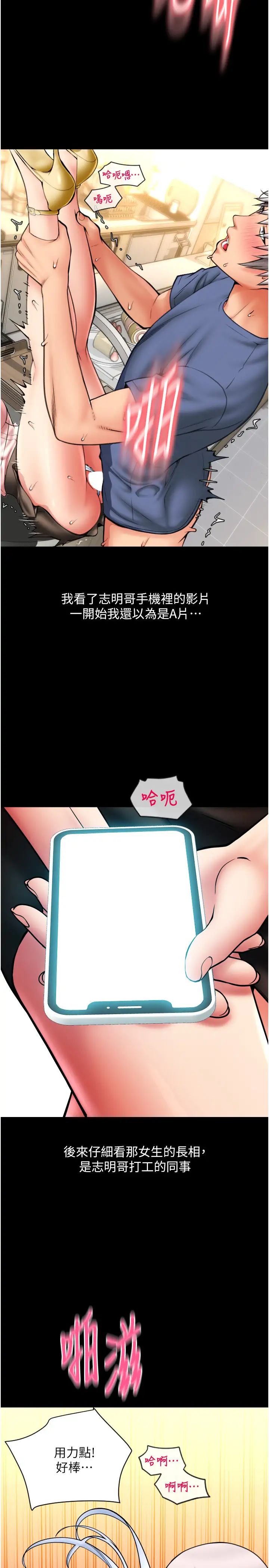 请用啪支付第74话-我和他分手瞭…!